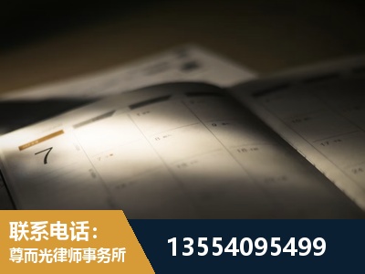 廊坊-劳资纠纷法律顾问