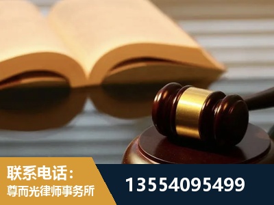 廊坊-离婚财产分割律师