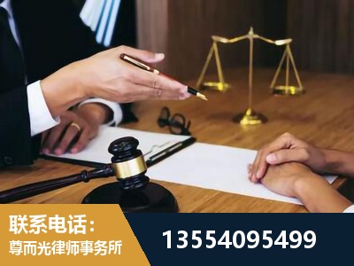廊坊-刑事诉讼律师